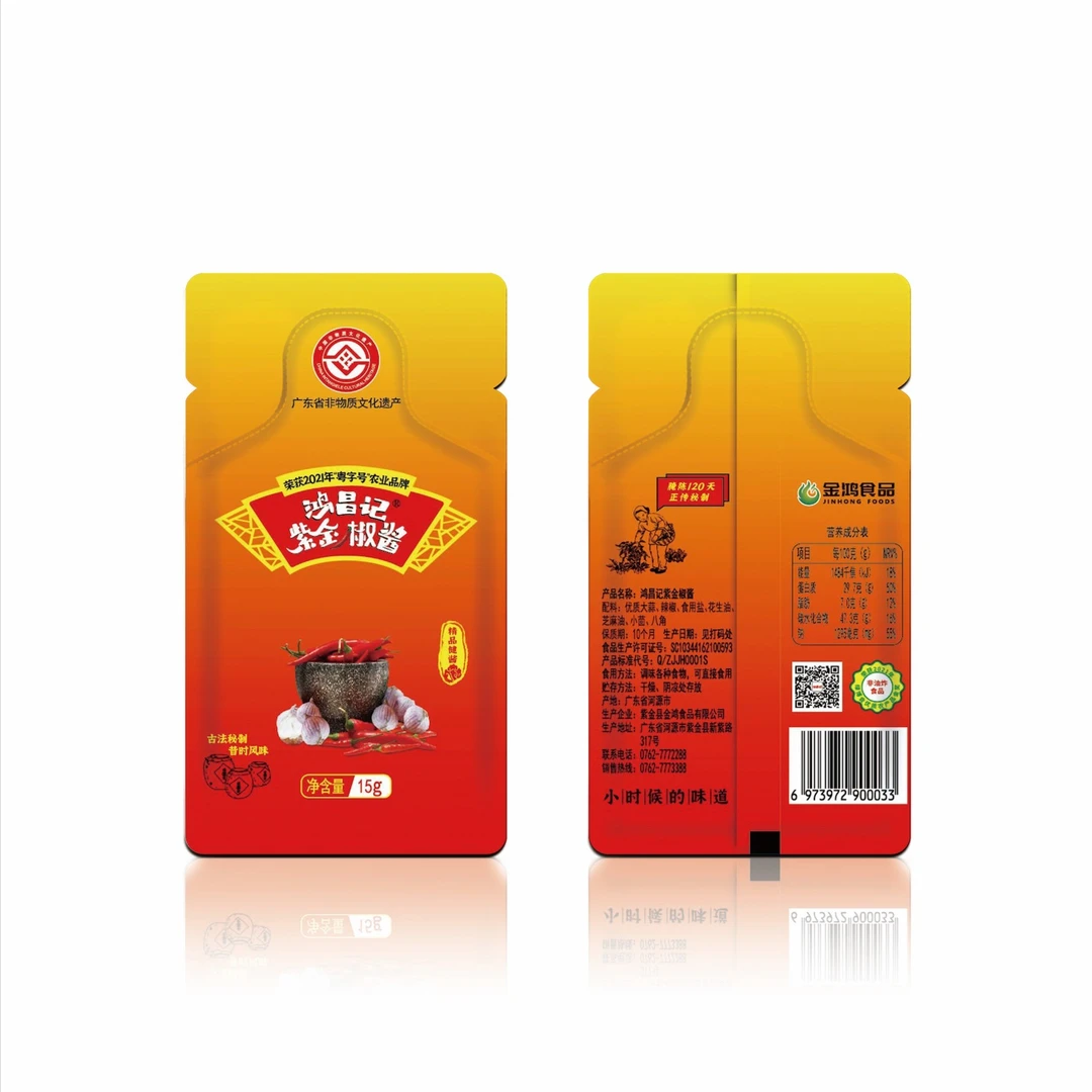 紫金县鸿昌记辣椒酱15g便捷小袋装小时候的味道一盒6小袋包邮食用