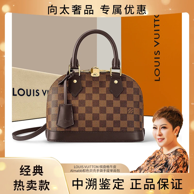 99新 LouisVuitton/路易威登 棕棋盘格牛皮AImabb贝壳手提单肩包