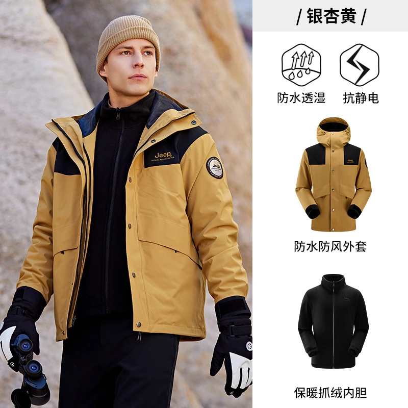 JEEP/吉普户外撞色冲锋衣男抓绒两件套登山服女保暖加厚防水外套