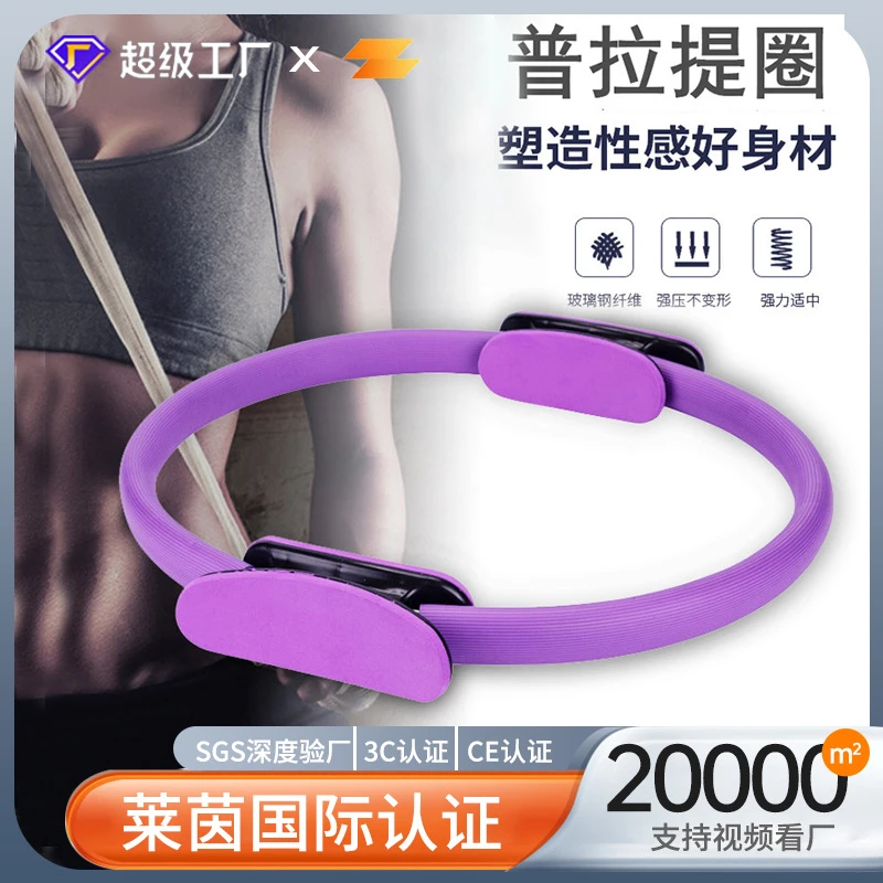 瑜伽圈普拉提圈腿部瘦小腿夹腿器开背健身器材瑜伽环初学者魔力圈