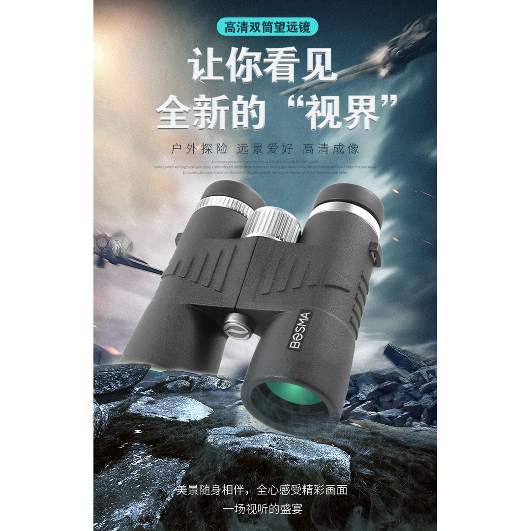 【博冠旗舰店】望远镜猎手2代8X42防水高倍高清微光夜视双拍照观鸟