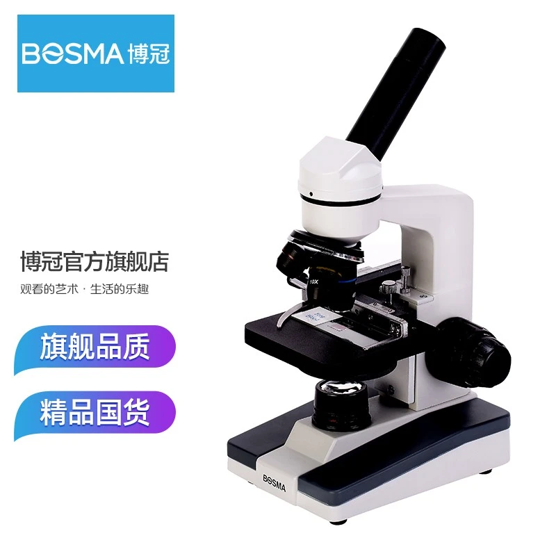 【博冠旗舰店】微观 310显微镜学生专业高倍高清 便携套装生物实