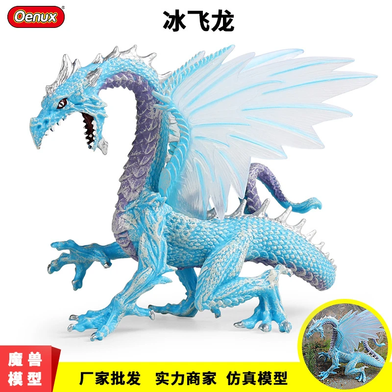 仿真西方魔兽魔龙动物3玩具狂怒破冰龙神话传说儿童恐龙摆件6礼物
