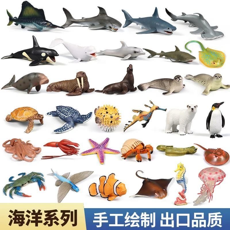 海洋动物玩具仿真螃蟹旗鱼飞鱼模型鲨鱼鲸鱼儿童早教认知套装摆件