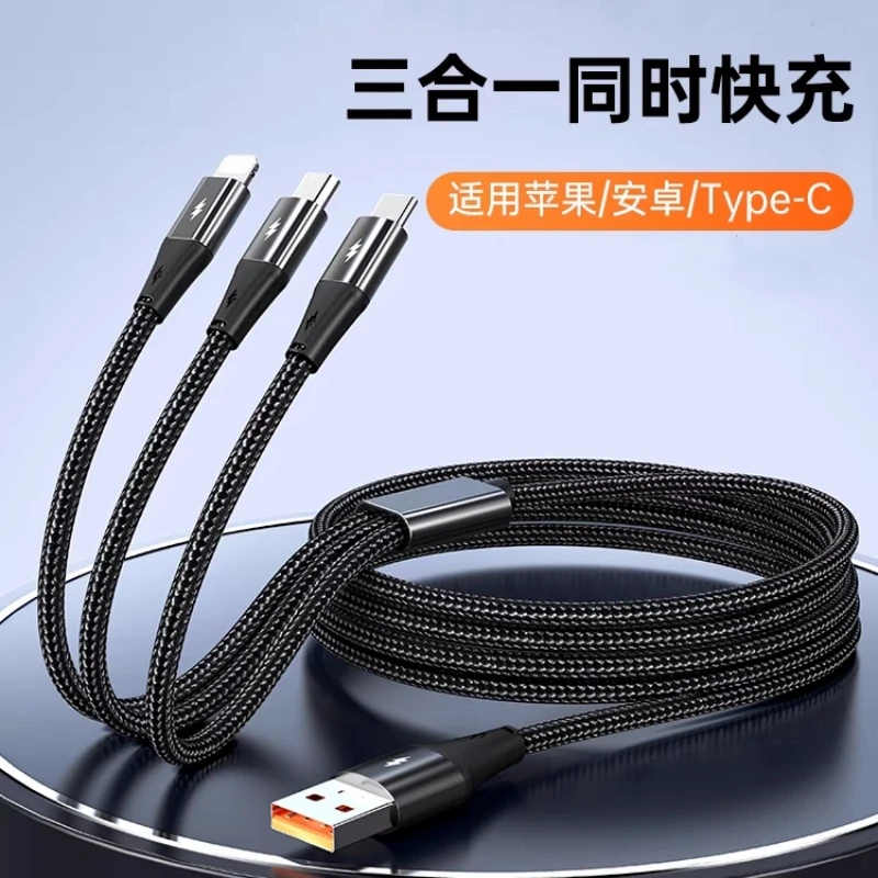 适用安卓苹果typec华为数据线三合一拖3充电一拖三车载手机usb