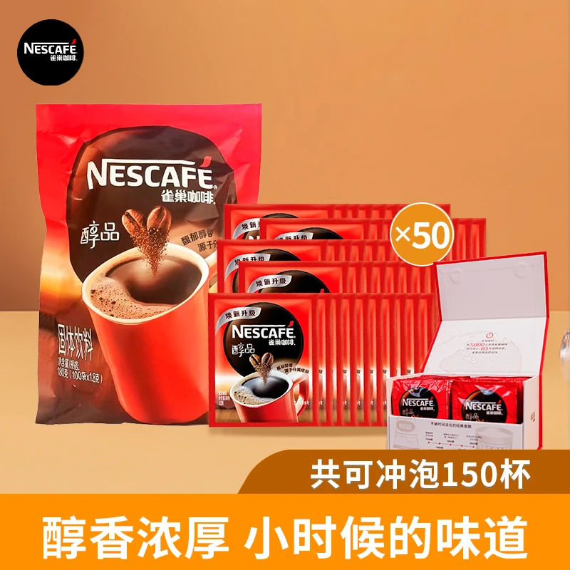 Nestle/雀巢Nestle/雀巢【黑咖燃烧一整天】醇品黑咖