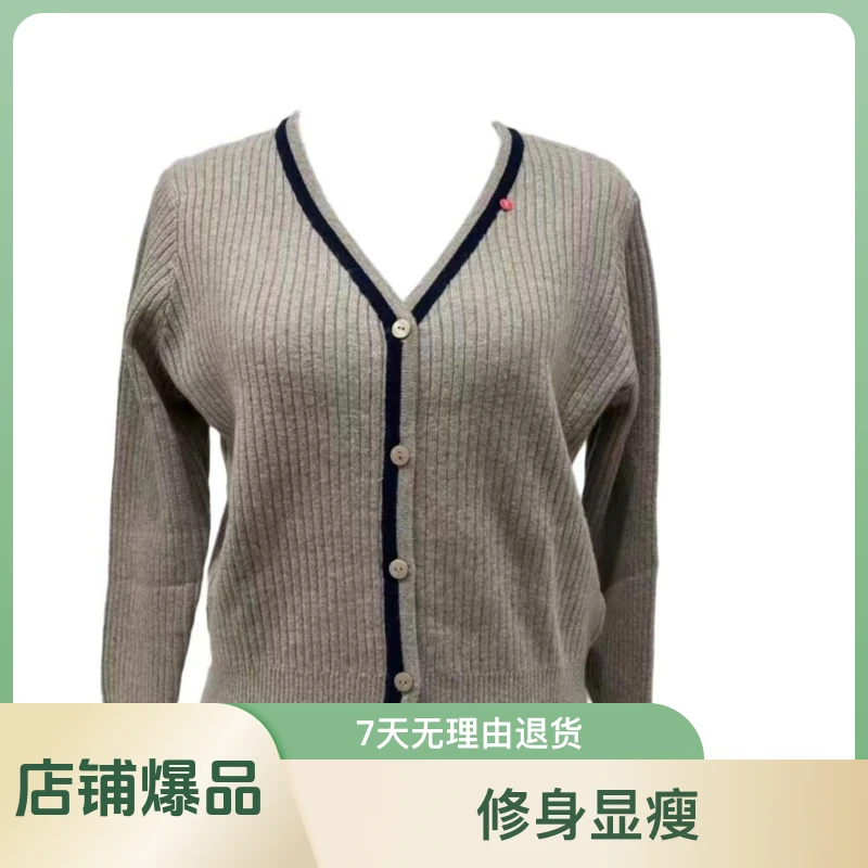 蒙妞V领抽条女开衫羊绒时尚百搭针织长袖休闲撞色修身秋冬女士