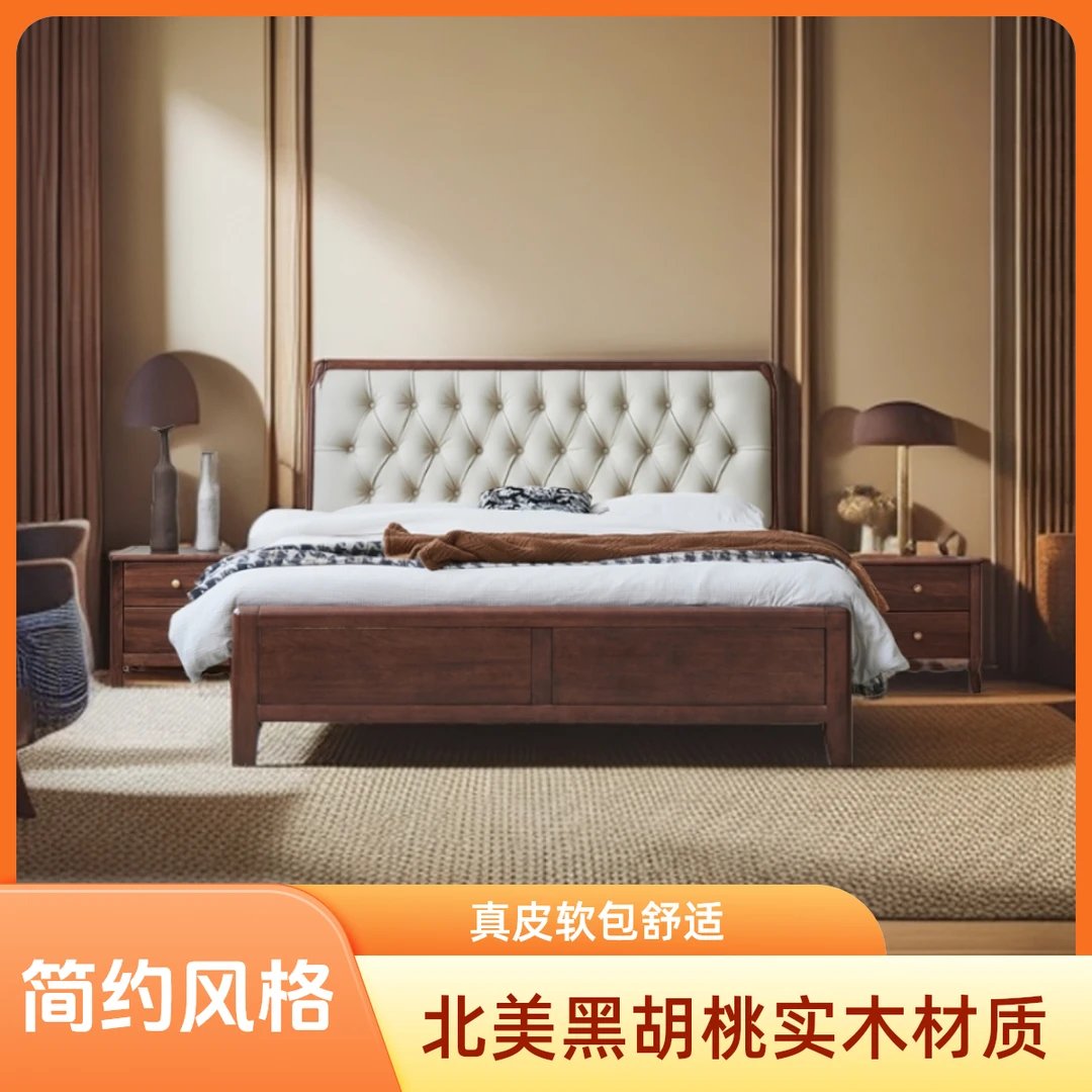 现代简约北美黑胡桃全实木1.8米主卧真皮软包床实木床卧室床婚床