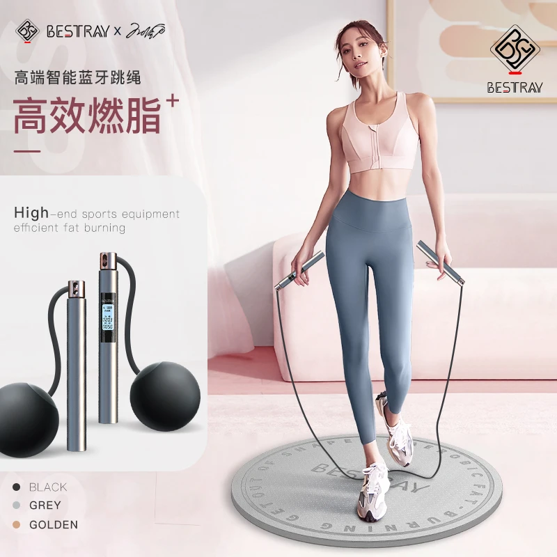 Bestray百斯锐智能无绳跳绳健身减肥运动专用女生高端款专业燃脂