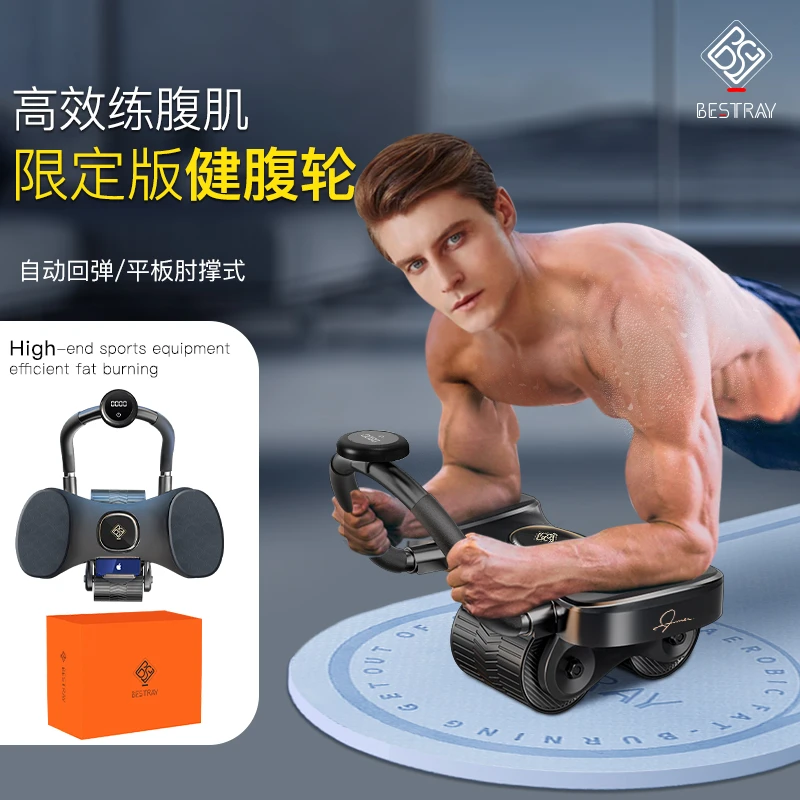 百斯锐健腹轮运动自动回弹肘撑腹肌健身卷腹减肥练腹部神器减肚子