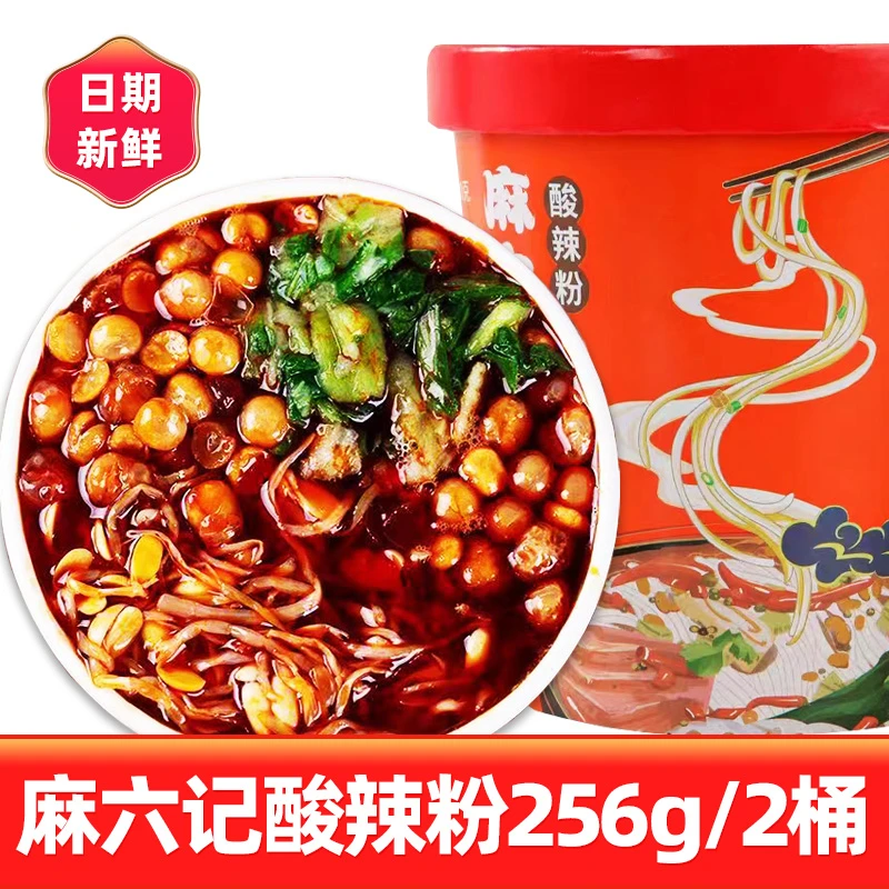 麻六记酸辣粉正宗速食粗粉正宗酸辣粉米线方便速食品酸辣主食好吃