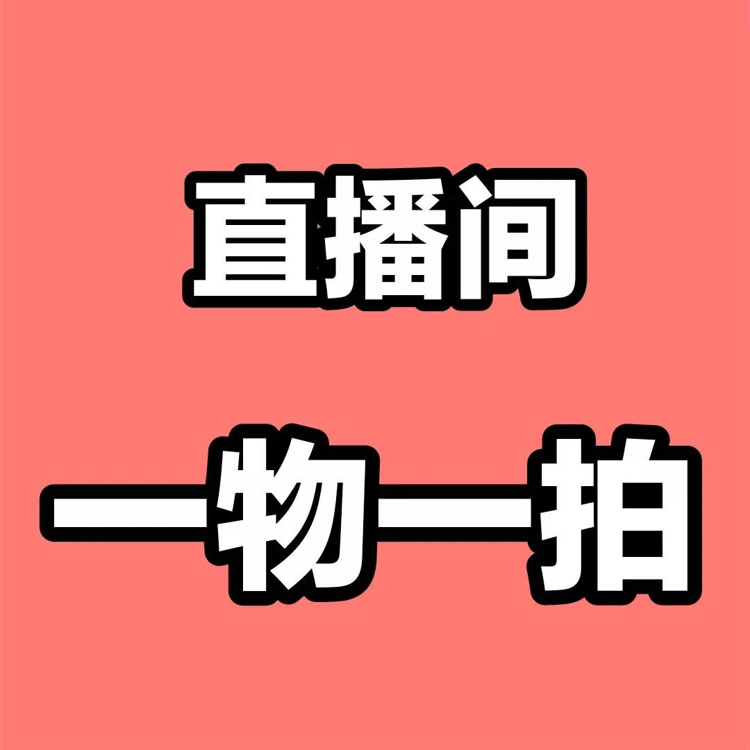【莲】直播间一物一拍绿植 直播间与主播沟通后再下单艺术寓意