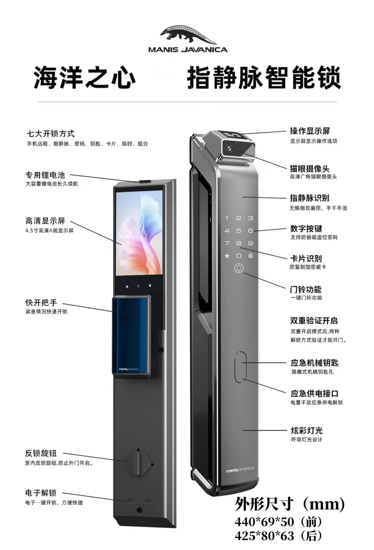 穿山甲科技海洋之心3_Z指静脉开锁 实时监控 CNC精雕工艺