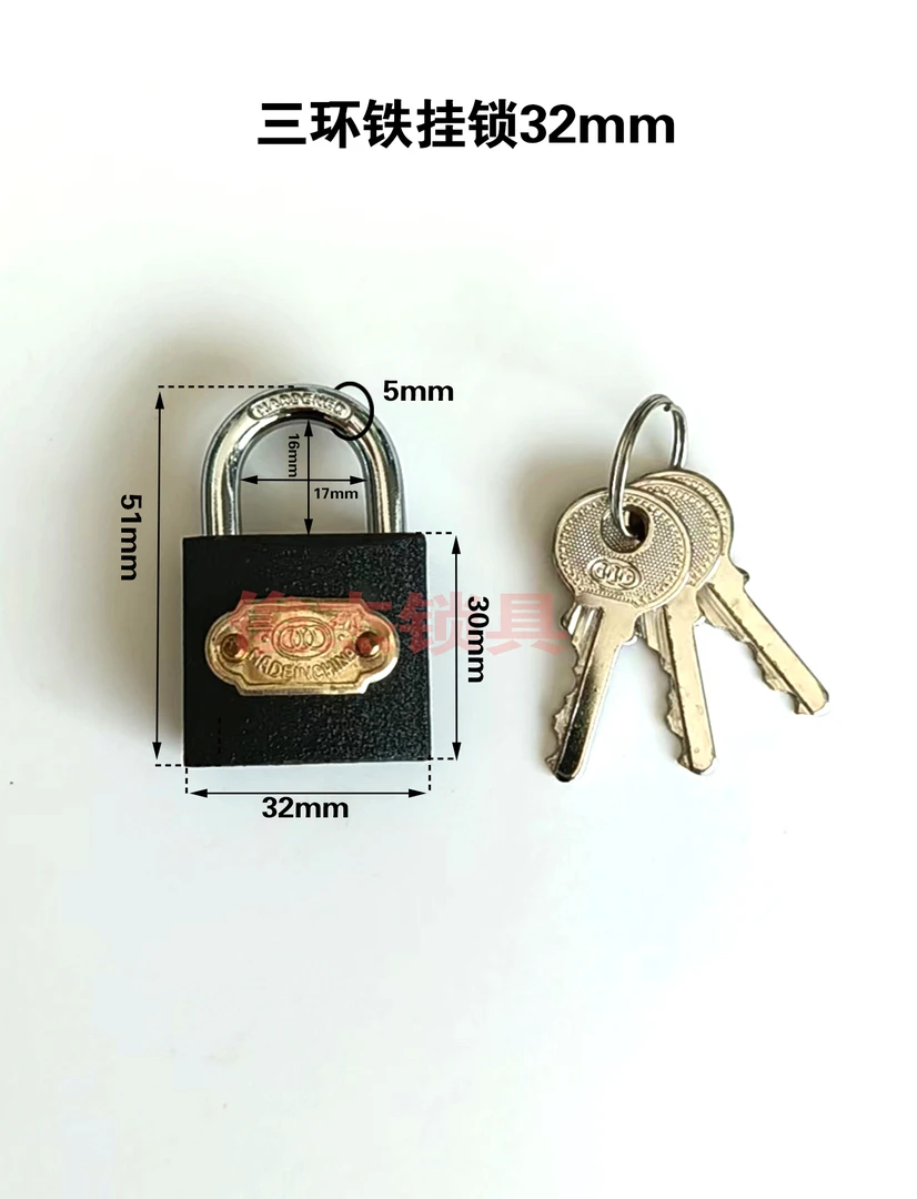 三环铁挂锁32 MM
