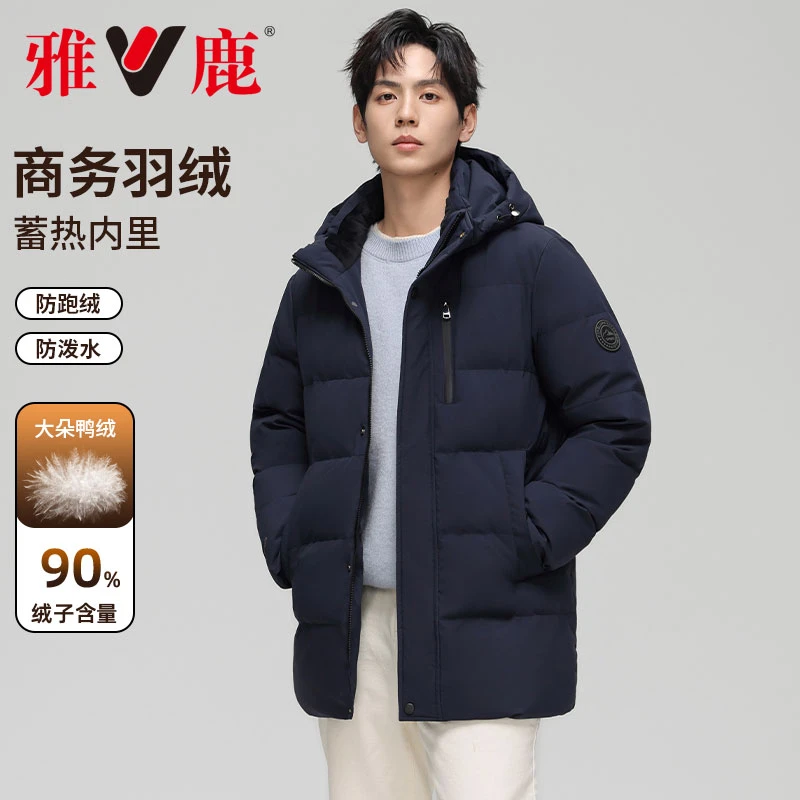 雅鹿男装羽绒服冬季中长款保暖羽绒服羽绒服男款爆款2025新款正品