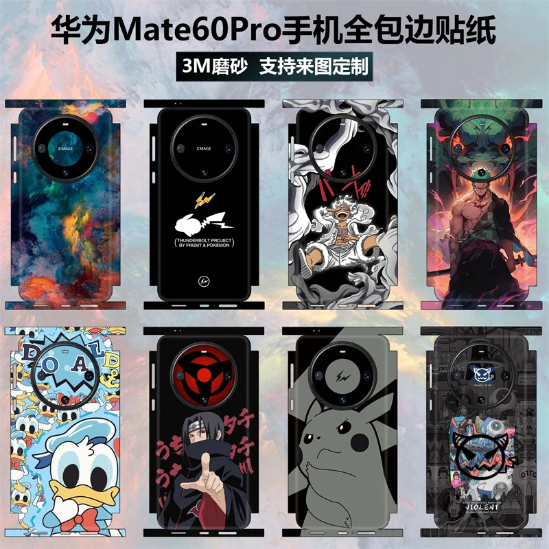 适用于华为mate60pro手机贴纸全包边框彩膜3m磨砂卡通保护膜pro+
