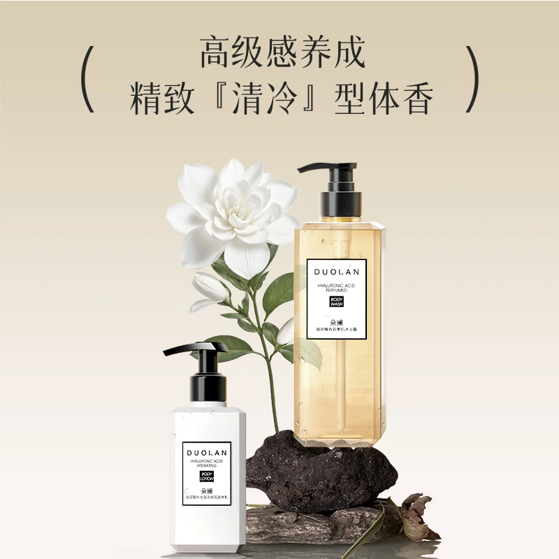 【盈公主专属】朵澜玻尿酸香氛美肌沐浴露480ml+补水保湿香氛身体乳