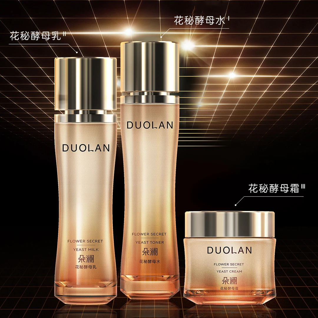 朵澜花秘酵母系列水、乳 、霜 精简护肤补水保湿紧致