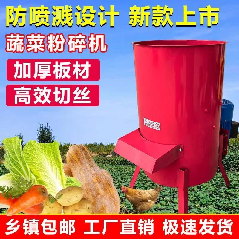 养殖电动擦丝机土豆红薯南瓜白菜青菜茎块萝卜小型家用切丝碎菜机