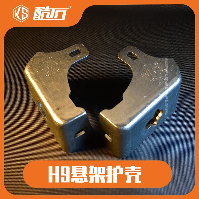 酷石装备2020款哈弗H9减震器保护座减震护板减震底座减震牛腿改装