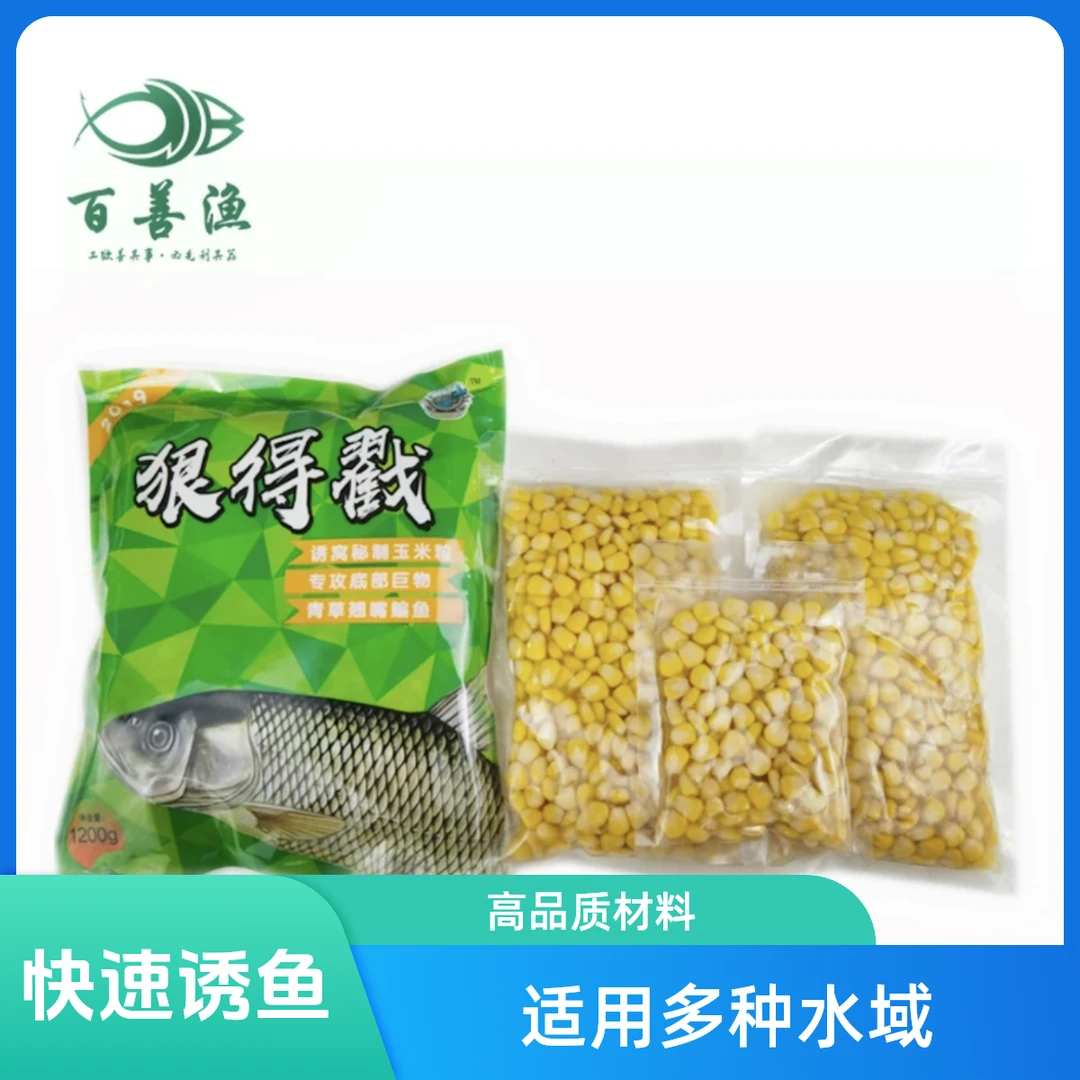 狠得戳玉米青草鳊翘通杀重窝玉米牛窝玉米生鲜玉米米翘鲜嫩米翘玉