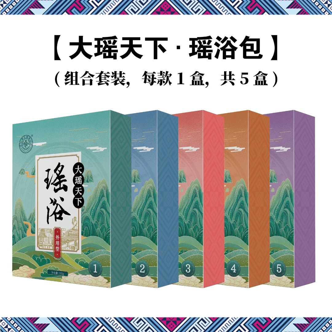 茶氏家族大瑶天下瑶浴包泡浴包泡澡粉