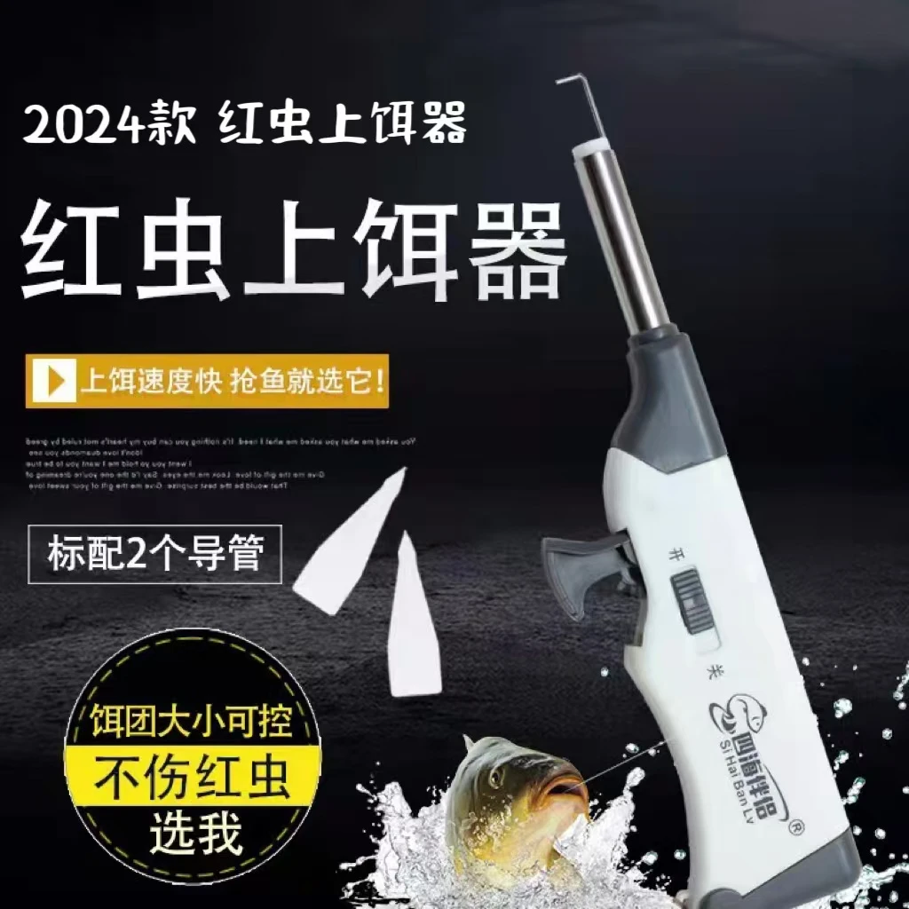 2024款不锈钢强磁红虫上饵器钓鱼挂活饵红虫枪快速自动捆绑工具