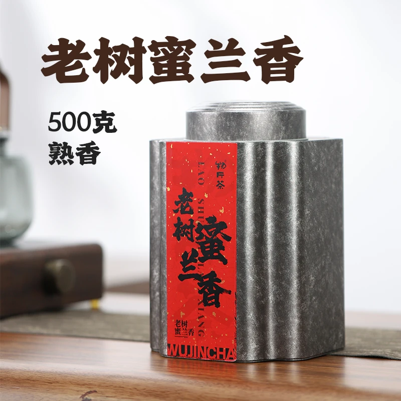 物斤茶【老树蜜兰香】青麻园特级单丛蜜兰香凤凰单枞浓香型500g