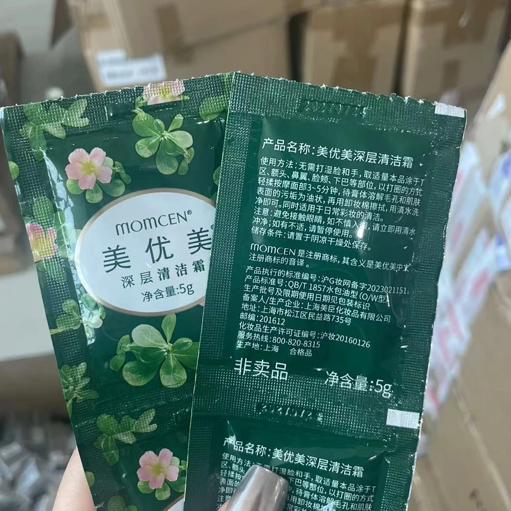 片片装 深层清洁霜