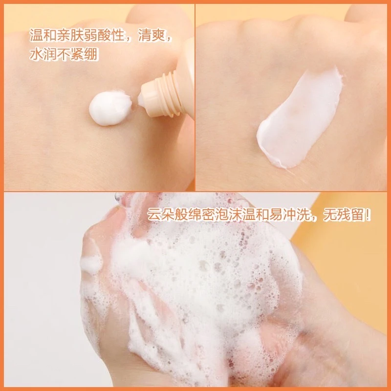 【桃桃家】双抗洁面乳120g