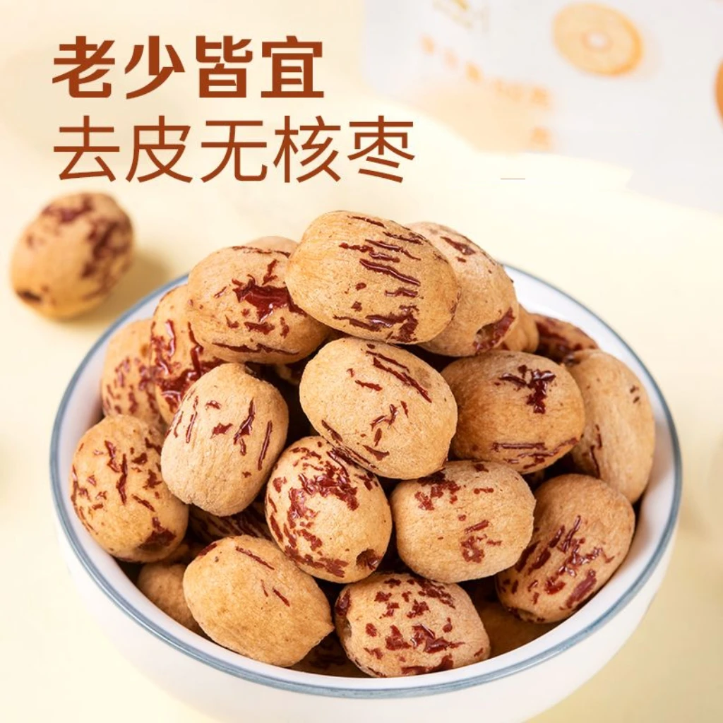 虎皮去核枣去皮枣子新疆去皮去核灰枣无皮脱皮虎皮红枣香甜营养