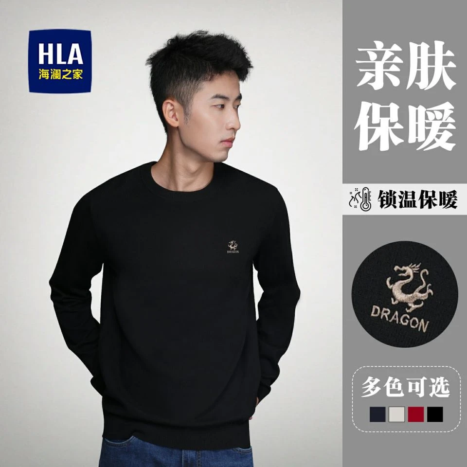 【龙年限定】海澜之家24年新款长袖针织衫龙形刺绣字母点缀毛衣秋冬