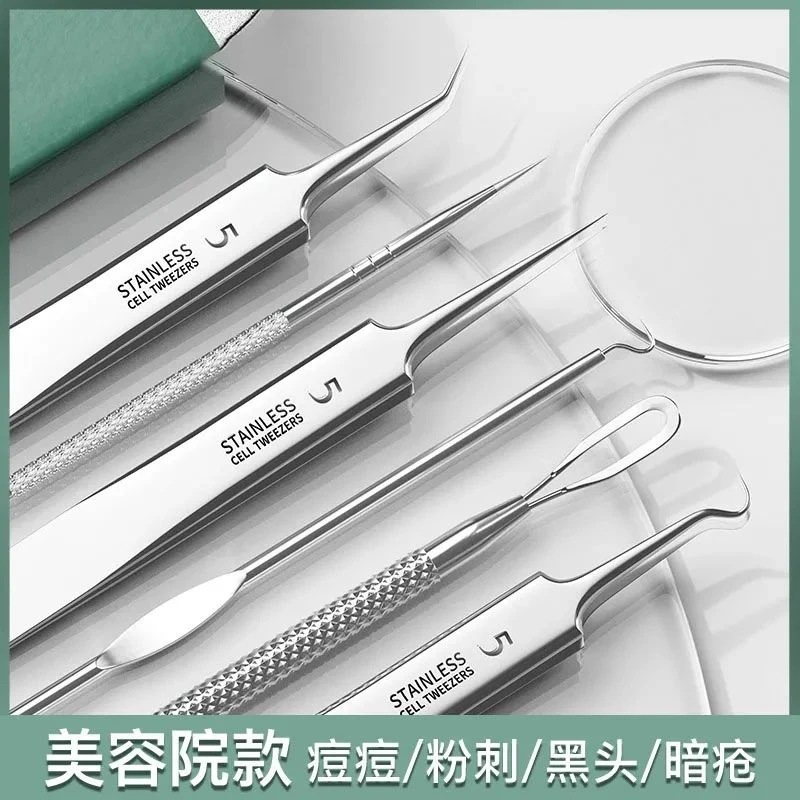 粉刺针套装祛痘去黑头针细胞夹挑挤痘痘美容院专用工具暗疮针单个