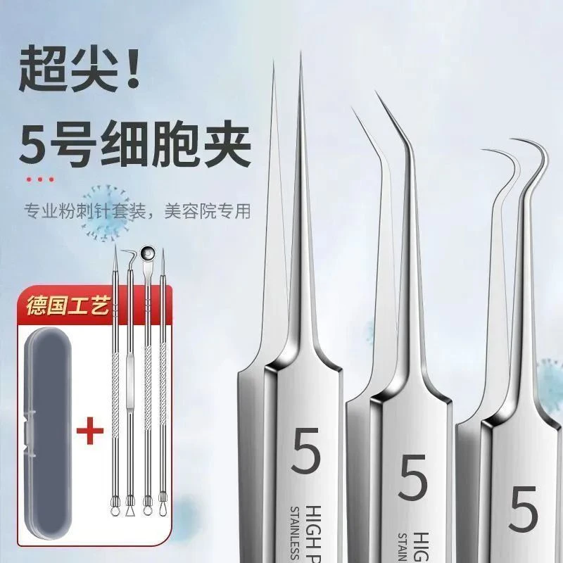 细胞夹子斜嘴细胞夹纳米粉刺针套装专用超细暗疮针粉刺针超尖痘针