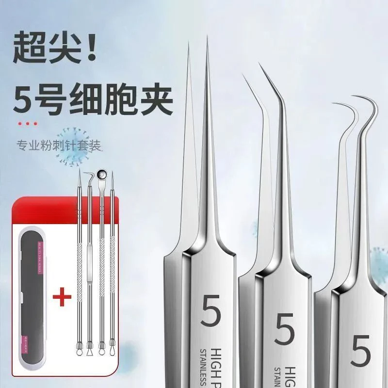 E215粉刺针细胞夹去黑头粉刺工具针夹子镊子痘痘针镊子