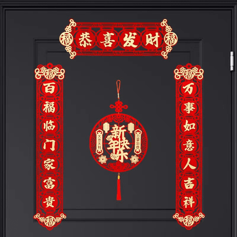 镂空立体植绒磁吸对联过年春联优选新年对联中国红对联纸红纸春联