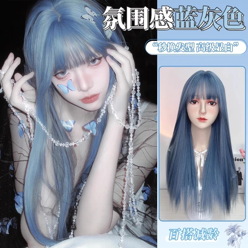 蓝色假发女长发自然仿真全头套式空气刘海长直发网红Lolita假发套
