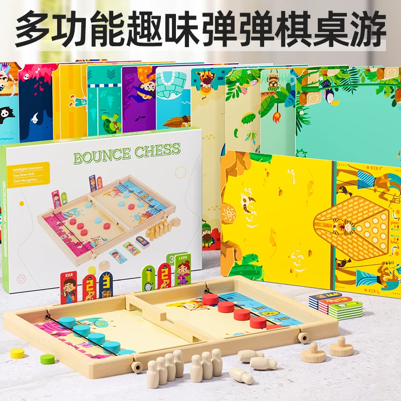 【天才之路】12合1多功能弹弹棋