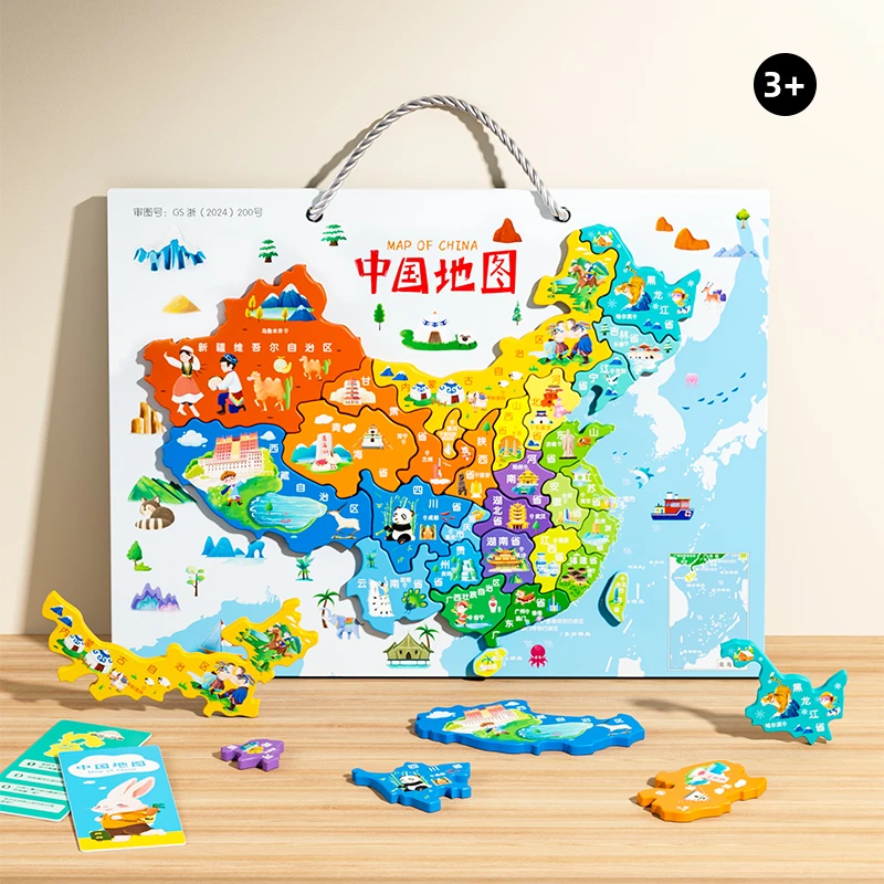 天才之路中国地图拼图儿童益智3-6岁玩具双面磁性地图30*40CM孩子