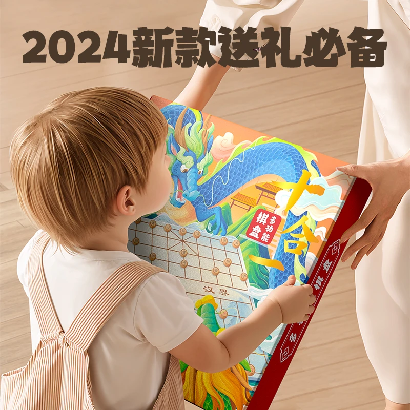 天才之路四合一多功能棋斗兽棋飞行棋五子棋冒险棋儿童版六一礼物