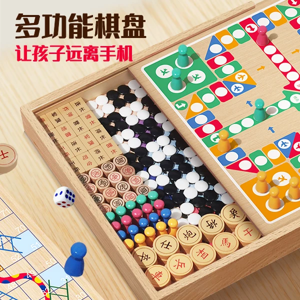 天才之路飞行棋跳棋五子棋木质儿童益智玩具学生多功能棋二合一