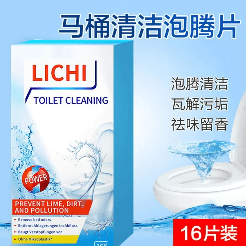 马桶泡腾片洁厕灵马桶去污去尿碱黄渍除臭除味除垢浓缩多效合一TF