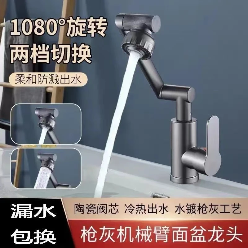 枪灰招财猫1080°冷热水龙头【送两条60cm长进水管】