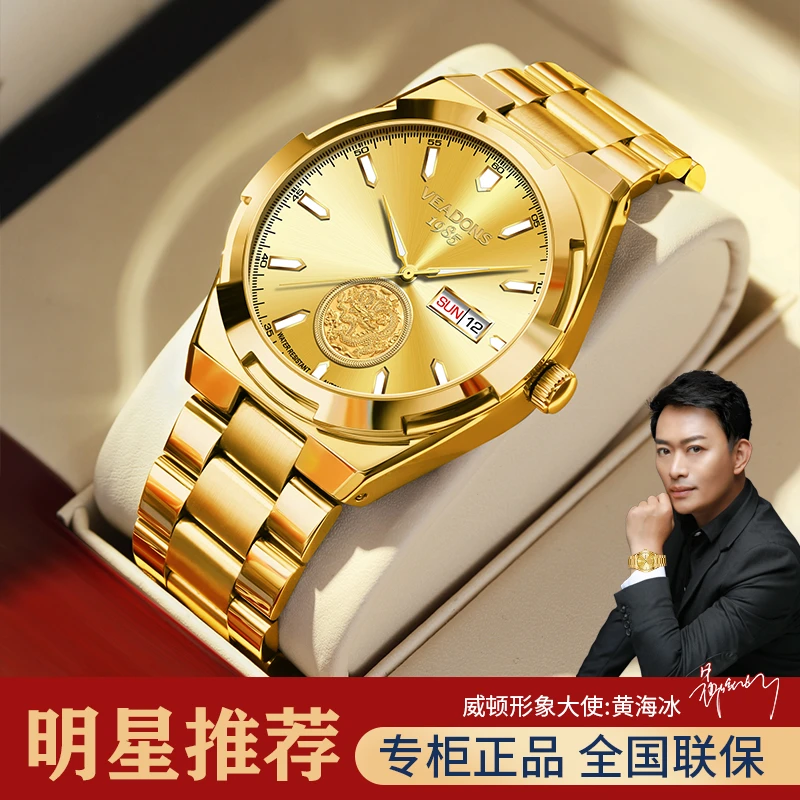 【龙腾四海】瑞士威顿金色男士机械表高档商务双日历夜光防水腕表