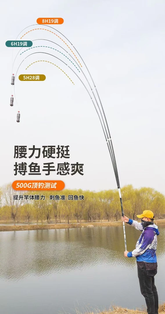 千川鲤大物杆碳素竿6H19调