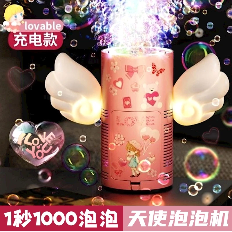 2024网红天使泡泡机儿童发光玩具少女心跨年情侣过年呲花氛围节日