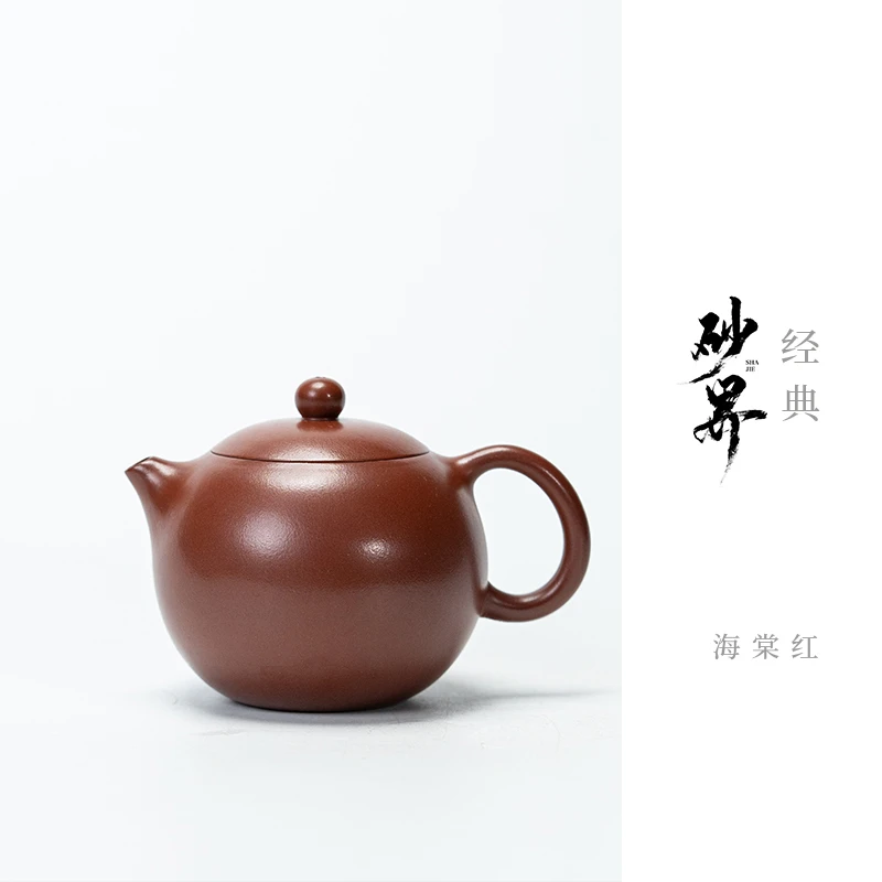 【砂界经典】西施 王俊霄 海棠红（红皮龙）170cc 紫砂壶