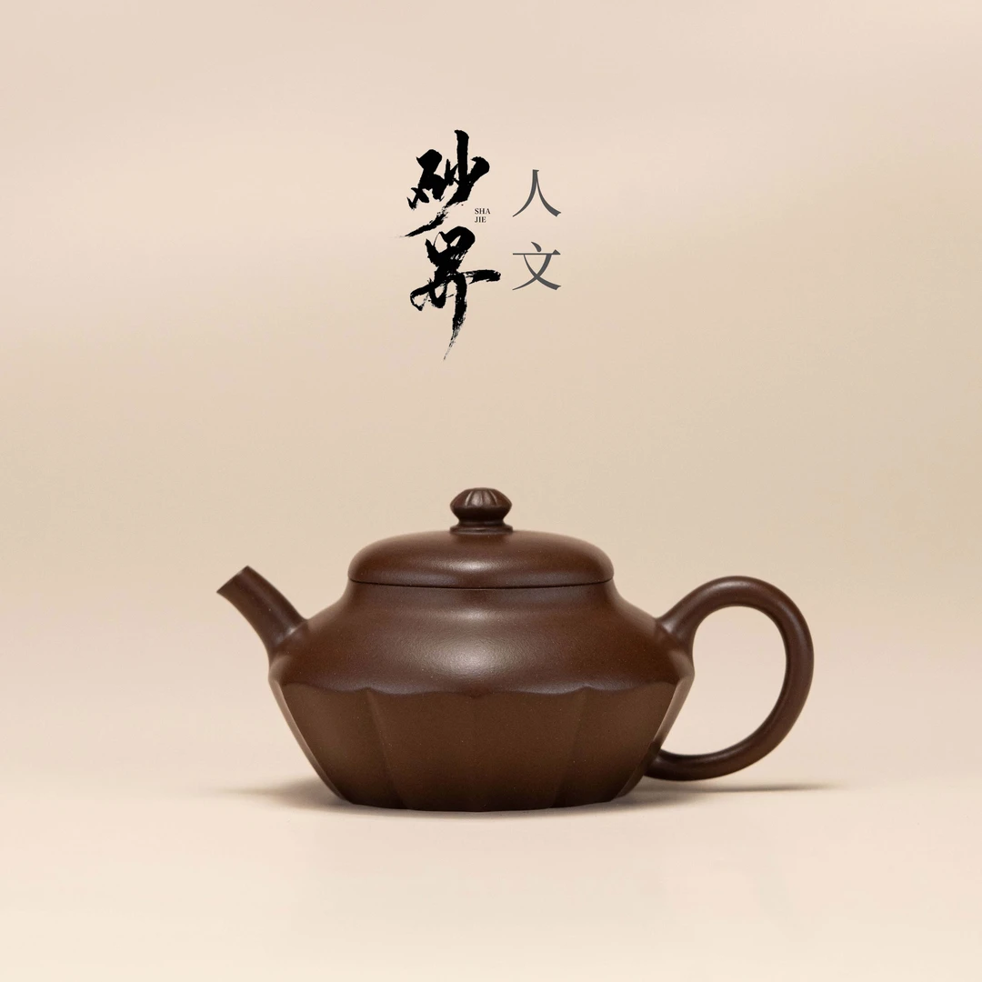 2【砂界人文】莲台居士 王俊制 某革紫泥 120cc 宜兴紫砂壶