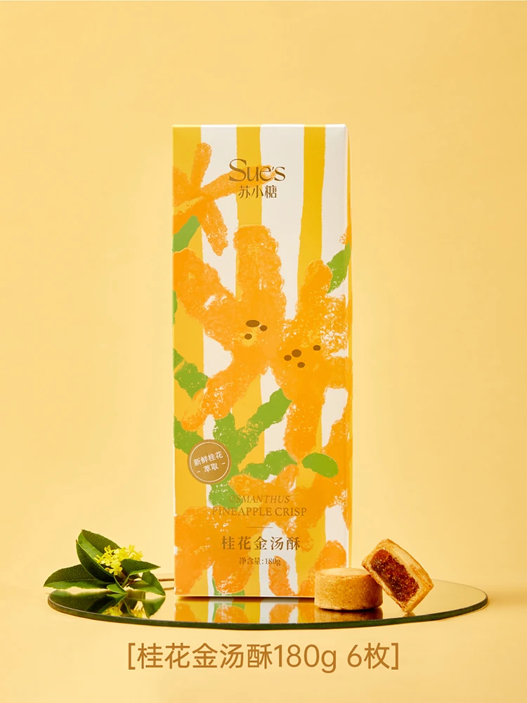 【珽珽茶器】苏小糖·凤梨酥厦门特产 休闲下午茶姐妹聚会茶点