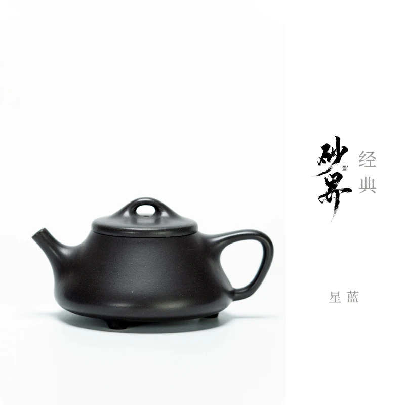 【砂界经典】石瓢 薛大宝制 星蓝 155cc 宜兴紫砂壶
